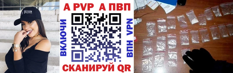 A-PVP крисы CK  Ртищево 