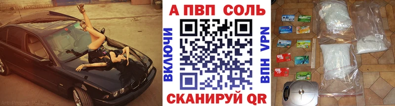 Alpha PVP VHQ Ртищево