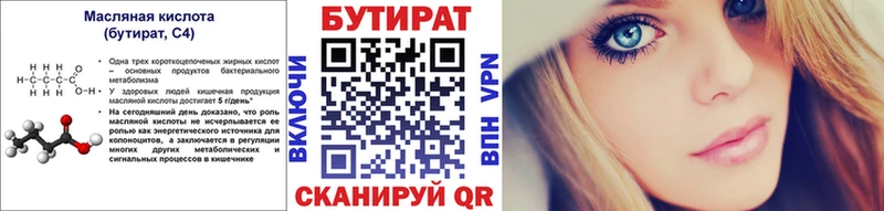 Бутират BDO 33%  продажа наркотиков  Ртищево 