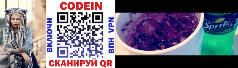 KRAKEN онион Ртищево Кодеин напиток Lean (лин) закладки